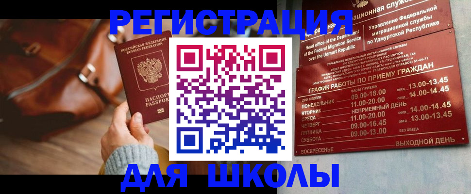 прописка в квартире в Коле