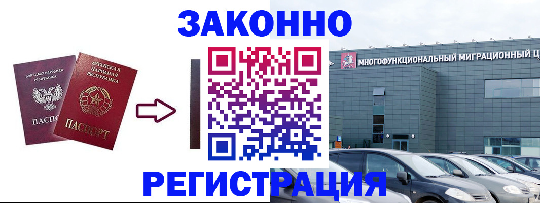 прописка в квартире в Коле